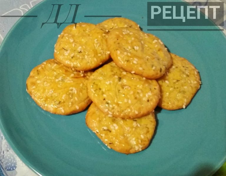 ДД печеньки.
?яйцо
? Кук крахмал 20г
? Соевый изолят 20г
? Сыр 20% 30г
? Кунжут … ДД печеньки.
?яйцо
? Кук крахмал 20г
? Соевый изолят 20г
? Сыр 20% 30г
? Кунжут …